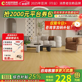 大自然（Nature）【A】多层木质复合地板金刚耐磨面地暖环保15mm慕森包安装送辅料 暖木朝夕