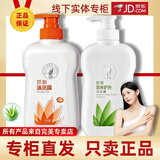 荟新芦荟沐浴露 完美芦荟沐浴露 洗发水护发素 家庭装滋润正品保证 完美沐浴露*荟新洗发露/套组
