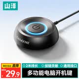 山泽 电脑开机键 外接延长桌面开关按钮 台式网吧网咖主机箱一键开关机电源外置延长线 KJJ-01