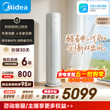 美的空调 酷省电二代Pro 大3匹 一级能效变频 双出风 双排铜管立式柜机（支持鸿蒙智联）KFR-72LW/KS2P