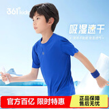 361°儿童速干短袖2025夏季男女童(3-12岁)运动上衣透气短T恤 130蓝