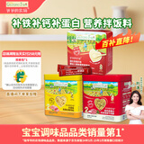 爷爷的农场宝宝辅食拌饭料套装（猪肝粉40g+猪肉松50g+牛肉酥50g）