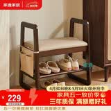 家逸实木换鞋凳入户门口鞋柜家用老人带扶手穿鞋凳多层鞋架软包长条凳