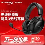 极度未知（HYPERX）飓风2飓风3系列电竞游戏耳机头戴式 fps吃鸡耳麦降噪麦克风 原金士顿cloud2电竞耳机 飓风3无线版-黑【DTS音效丨性能升级】