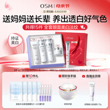 欧诗漫（OSM）珍珠白洁面爽肤水乳液面霜套装化妆品礼盒母亲节礼物送妈妈