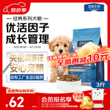 伯纳天纯狗粮经典 小型犬幼犬狗粮 3月-12月龄 经典系列柯基1.5kg/3斤