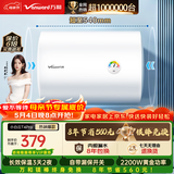 万和【小白云T4Pro】40升2200W速热免换镁棒专利防电墙出水无需断电小体积租房优选电热水器