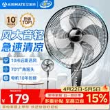艾美特（AIRMATE）五叶家用电风扇大风量台式落地扇轻音节能空气循环小风扇定时电扇宿舍降温风扇 FSW65T2-5