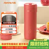 九阳（Joyoung）赞赞杯迷你豆浆机 细腻免滤可预约小巧便携 一机多能家用小型榨汁机DJ03X-D160