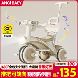 ANGI BABY儿童三轮车脚踏车宝宝遛娃神器滑行车多功能自行车宝宝手推车 卡其 【安全护栏+靠背+手推杆】