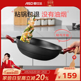 爱仕达不粘锅炒锅平底电磁炉炒菜锅无烟少油硬氧耐磨不沾炒菜锅 红色 升级无油烟款 32cm