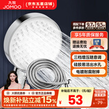 九牧（JOMOO）花洒喷头全套家用增压洗澡淋浴莲蓬头热水器手持淋雨花洒软管套装 增压喷头S260033+软管（1.5米）