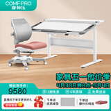 康朴乐儿童学习桌 桌椅可升降书桌写字桌家用学生写字桌椅套装 伯克利 Pro+柏拉图椅 莫兰迪粉