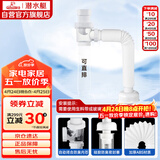 潜水艇（Submarine）SQ-1面盆洗手池ABS防臭下水管 S弯伸缩下水管防虫防臭