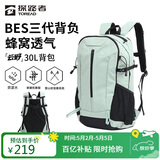 探路者（TOREAD）云野登山背包户外徒步旅行双肩包30L轻便男女日常通勤书包 青木绿