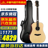 KEPMA卡普马F1/F2/G1/FCmini卡马吉他面单板民谣加振震电箱卡玛木吉它 G1E-D单板原木色-电箱41英寸