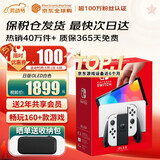 任天堂（Nintendo）【国内保税仓】Switch2/1代 OLED/续航加强日版/港版便携家用ns体感游戏机掌机 日版OLED白色64GB保税（赠共享会员）