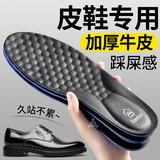足印部落 2双装牛皮皮鞋鞋垫男士吸汗防臭超软透气运动减震女软底舒适 2双【吸汗软牛皮鞋垫】黑色 4344码