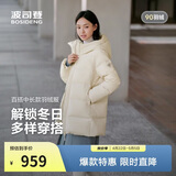 波司登反季羽绒服男女情侣同款冬90绒连帽宽松中长款休闲百搭外套
