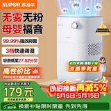 苏泊尔（SUPOR）【以旧换新更便宜】无雾加湿器4.5L卧室家用桌面大容量母婴幼儿除菌空气净化加湿EHTN-06AP