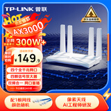 普联（TP-LINK） 大道AX3000满血WiFi6千兆无线路由器 5G双频家用穿墙 Mesh 3000M无线速率 信号增强 易展 XDR3010