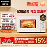 松下（Panasonic）360°转盘式加热五档火力精准控温旋钮操作化繁为简20升家用微波炉NN-SM30NW