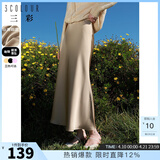 三彩2024秋款缎面鱼尾裙高腰松紧半身裙优雅A字长裙浪漫女东方简奢风 香槟色 S 155/64A