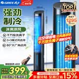 格力（GREE）【负离子+强冷空调扇】制冷空调扇强力制冷风扇家用水冷风机客厅加湿冷风机制冷电风扇KS-04X60Dg