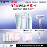 珀莱雅（PROYA）水动力护肤品套装女补水保湿水乳套装面霜送女友生日礼物 【三件套】洁+水+乳