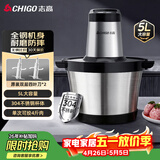 志高（CHIGO）绞肉机家用5升大容量绞馅机304不锈钢全自动多功能大功率搅拌机5L碎肉机商用绞切一体机wn-20双刀