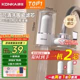 康佳（KONKA）净水器水龙头 厨房家用自来水过滤器 阻水垢除余氯 可视化双出水可清洗滤芯 KPW-LT02 一机1芯