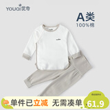 优奇婴儿衣服秋衣秋裤纯棉套装宝宝秋装内衣裤分体护肚春秋两件套睡衣 春秋【纯棉】浅灰 90