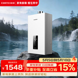 前锋(CHIFFO）燃气热水器 全屋零冷水 循环泵智能恒温低压启动直流变频家用 低耗天然气热水器F901系列 16L 【升级旗舰版】直流变频三重巡航多保护 零冷水