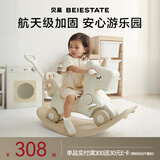 贝易摇摇马溜溜车周岁生日礼物婴儿玩具摇摇车木马儿童摇马宝宝 【6合1】贝易卡其-带坐垫带音乐