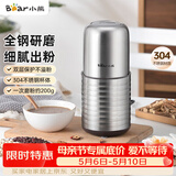 小熊（Bear）研磨机 家用磨粉机 打粉机 中药粉碎机 料理机 干粉机 不锈钢打粉研磨机FSJ-A03E1