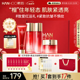 韩后红石榴红茶酵素洁水乳霜护肤品套装保湿淡纹紧致抗皱化妆品送妈妈