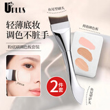 优家（UPLUS）鱼尾粉底刷调色板套装双头鱼尾一字刷化妆刷面膜刷粉底液调色板