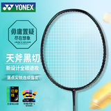 尤尼克斯（YONEX）羽毛球拍全新设计天斧黑切全碳素比赛AXNT黑绿4U5已穿26磅附手胶
