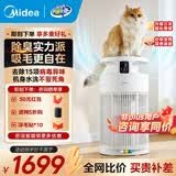 美的（Midea）家用宠物空气净化器 吸猫毛除过敏源猫猫搭子猫毛净化器杀菌消毒除猫狗异味 小怪兽PET500