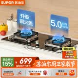 苏泊尔（SUPOR）燃气灶煤气灶具双灶5.0KW大火力一级能效台式嵌入式钢化玻璃面板全进风液化气Q5