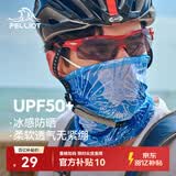 伯希和（Pelliot）防晒面罩女头巾户外骑行脖套冰丝防沙多功能口罩男165041003蓝色