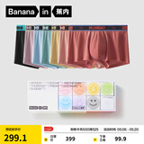 蕉内（Bananain）520C星期主题情侣抗菌内裤棉里贴50支莫代尔送男女友内衣礼盒装 [升级款]男士星期裤7件装 7条 M