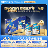 雅培Ensure 新一代顶配版加营素成人中老年奶粉均衡营养850g*2礼盒装