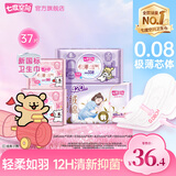 七度空间卫生巾抑菌极薄少女系列棉柔表层日用迷你巾护垫日用 极薄日夜用37片