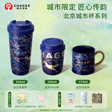 霸王茶姬（CHAGEE）城市限定杯系列保温杯马克杯桌面杯水壶茶杯子母亲节礼物 热销｜北京「景泰蓝」 515ml-桌面杯｜ 赠品任选1个
