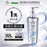 施华蔻（Schwarzkopf）净屑调理洗发露400ml  去屑止痒控油洗发水 无硅油洗头膏