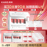 韩束377亮白棒美白淡斑次抛精华液1.5ml*30支保湿护肤品母亲节礼物女