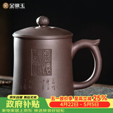金镶玉 茶杯办公杯 宜兴紫砂陶瓷礼品会议个人功夫茶 虚怀箬竹杯450ml