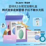 蒂佳婷（Dr.Jart）【蓝绿丸2.0】经典蓝绿丸补水面膜25片院线水光修护母亲节礼物
