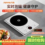 九阳（Joyoung）电磁炉2200W大功率防辐射家用电磁灶火锅炉一体微晶加大面板一键爆炒炒菜智能定时C22S-N401
